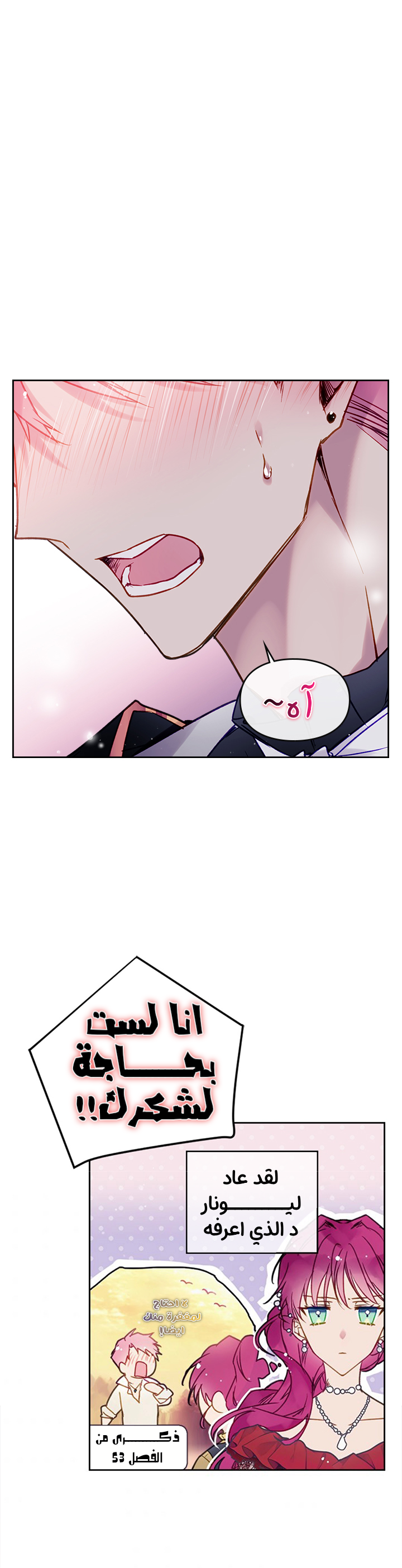 Death Is The Only Ending For The Villainess: Chapter 63 - Page 2