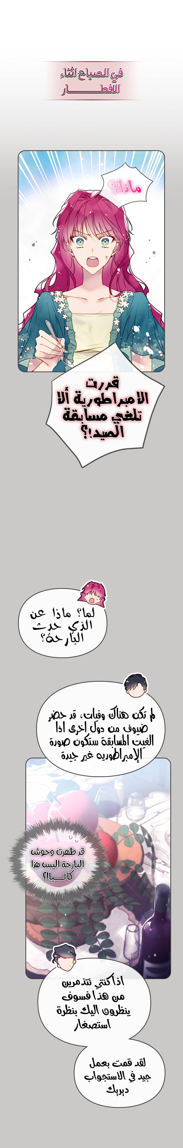 Death Is The Only Ending For The Villainess: Chapter 63 - Page 6