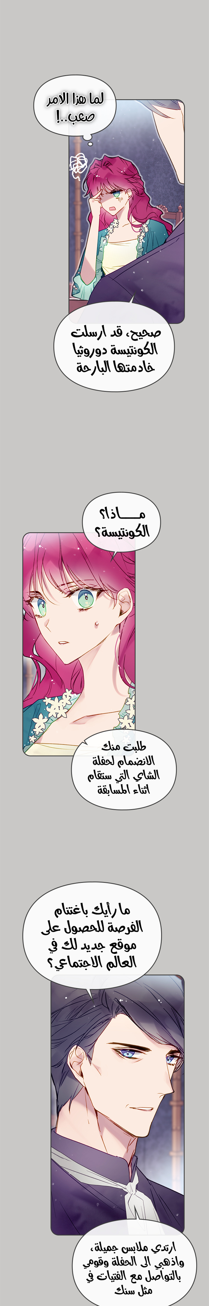 Death Is The Only Ending For The Villainess: Chapter 63 - Page 7