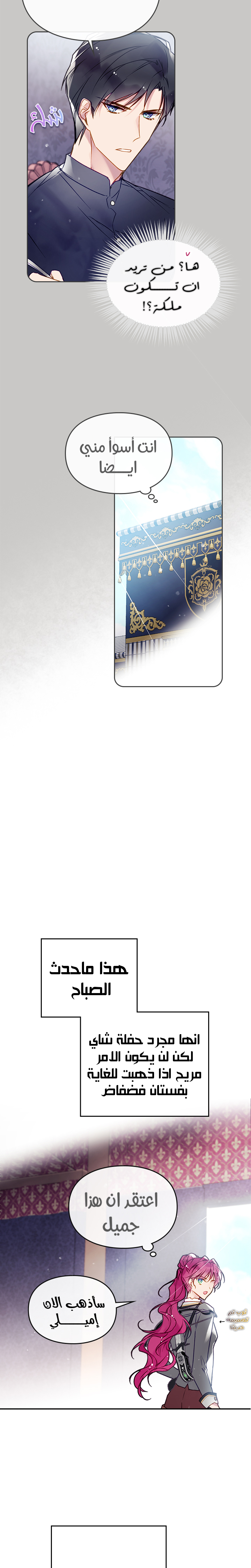 Death Is The Only Ending For The Villainess: Chapter 63 - Page 10