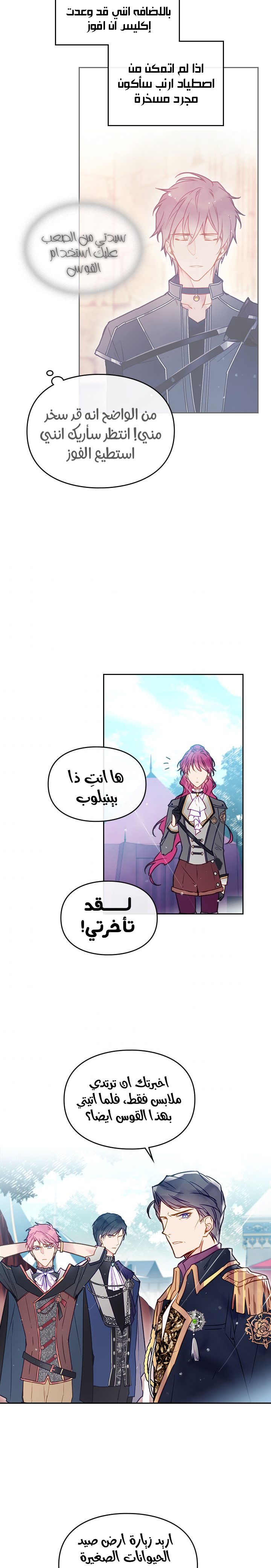 Death Is The Only Ending For The Villainess: Chapter 63 - Page 11