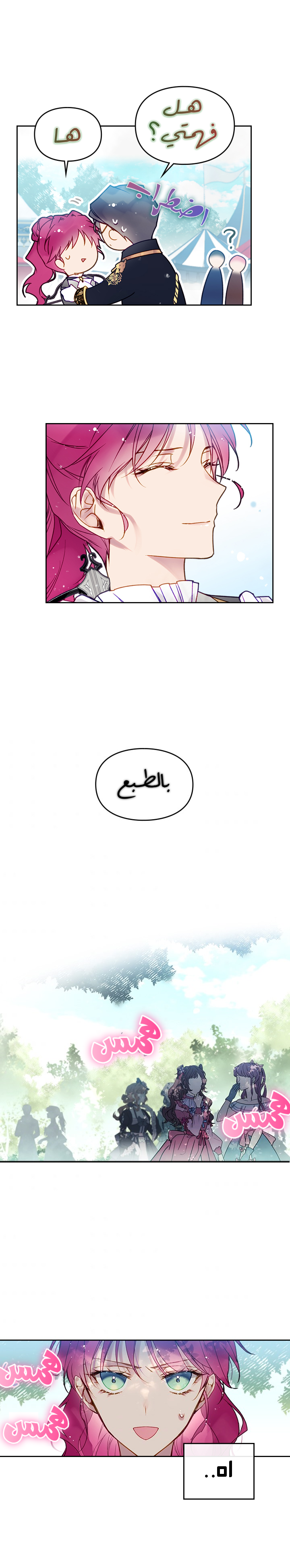 Death Is The Only Ending For The Villainess: Chapter 63 - Page 13