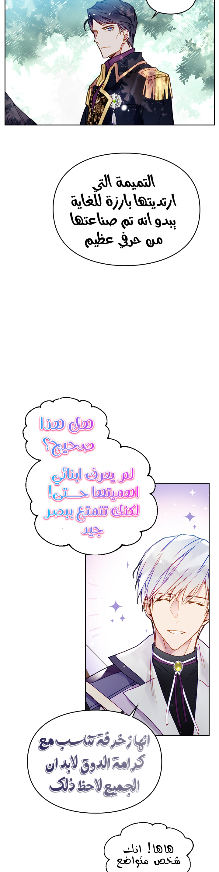 Death Is The Only Ending For The Villainess: Chapter 63 - Page 18