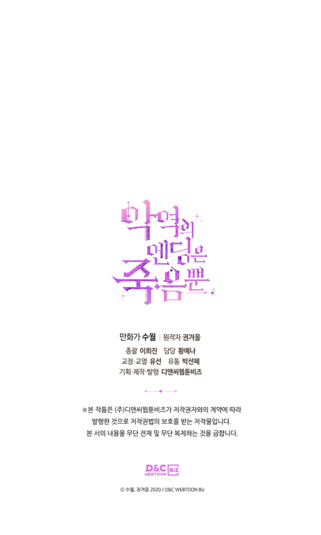 Death Is The Only Ending For The Villainess: Chapter 63 - Page 20