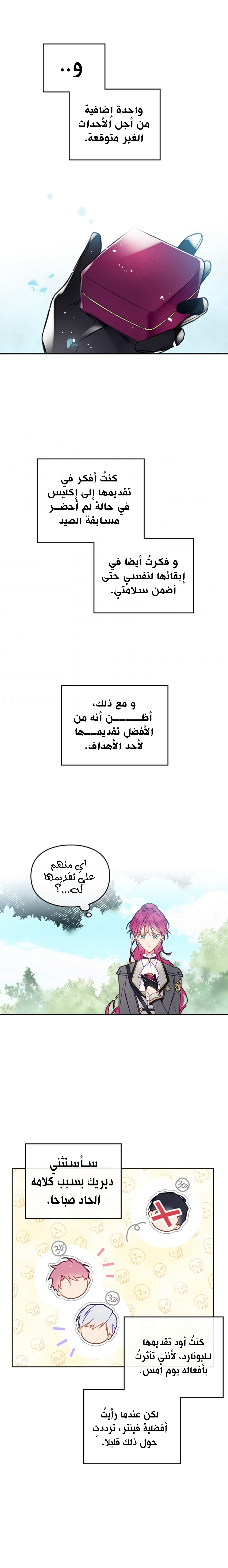 Death Is The Only Ending For The Villainess: Chapter 64 - Page 8