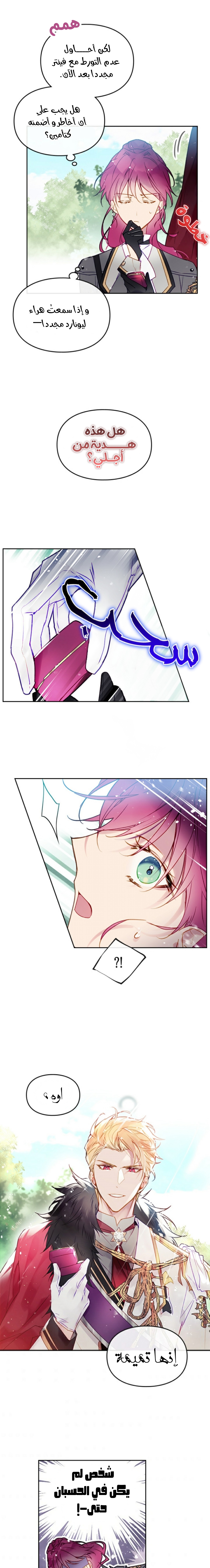 Death Is The Only Ending For The Villainess: Chapter 64 - Page 9