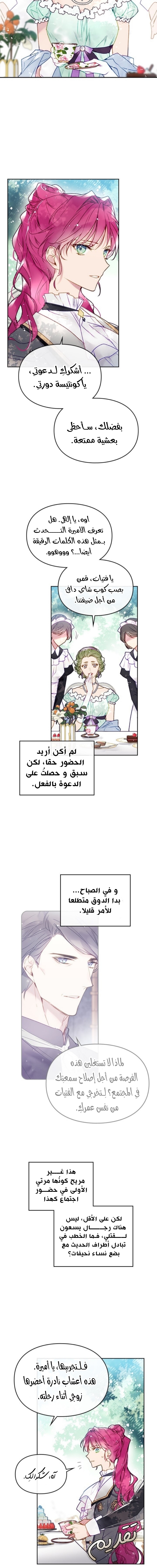 Death Is The Only Ending For The Villainess: Chapter 65 - Page 4