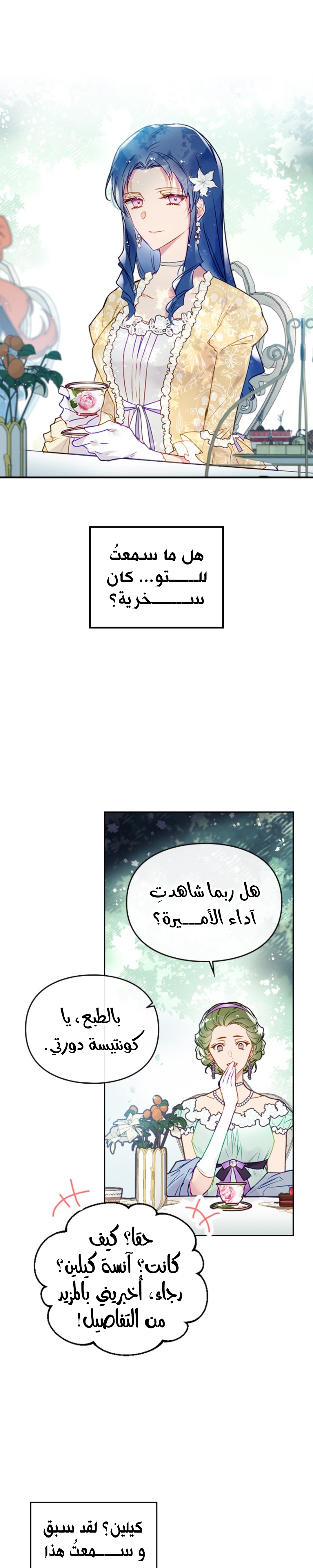 Death Is The Only Ending For The Villainess: Chapter 65 - Page 7