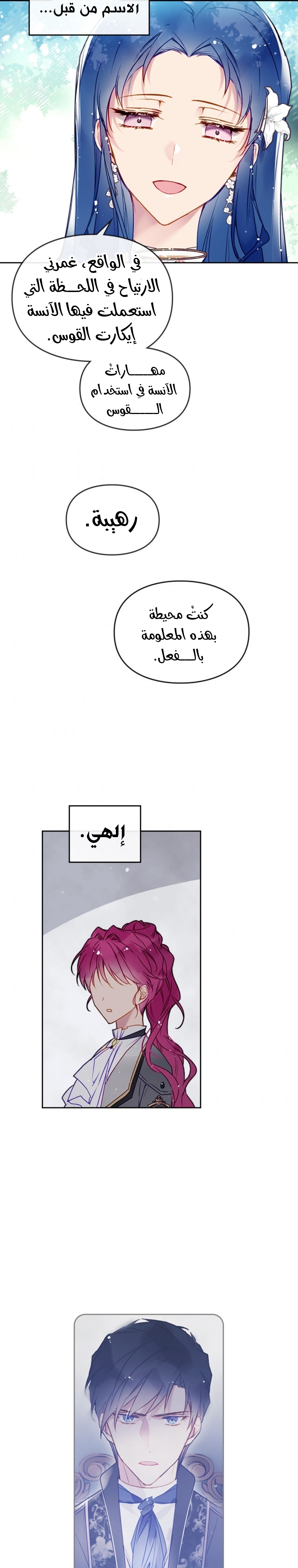 Death Is The Only Ending For The Villainess: Chapter 65 - Page 8