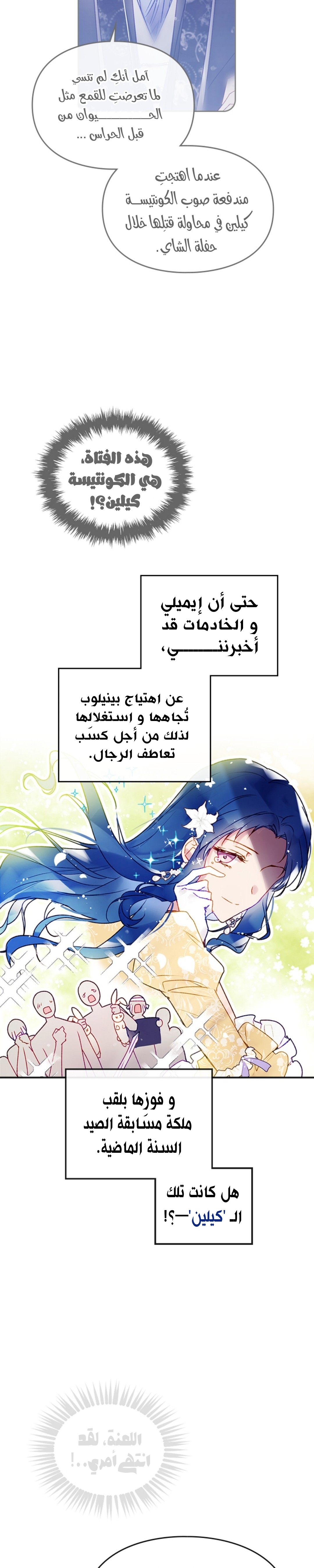 Death Is The Only Ending For The Villainess: Chapter 65 - Page 9