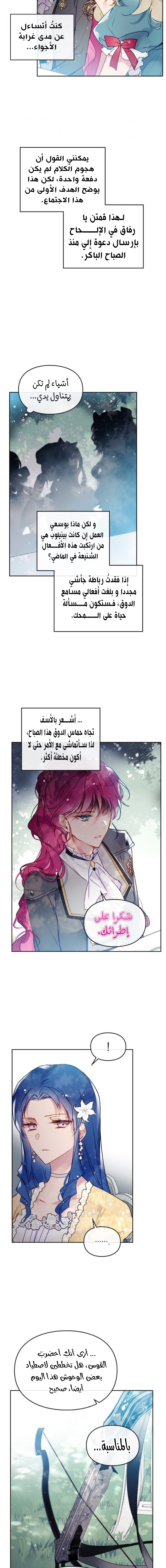 Death Is The Only Ending For The Villainess: Chapter 65 - Page 13