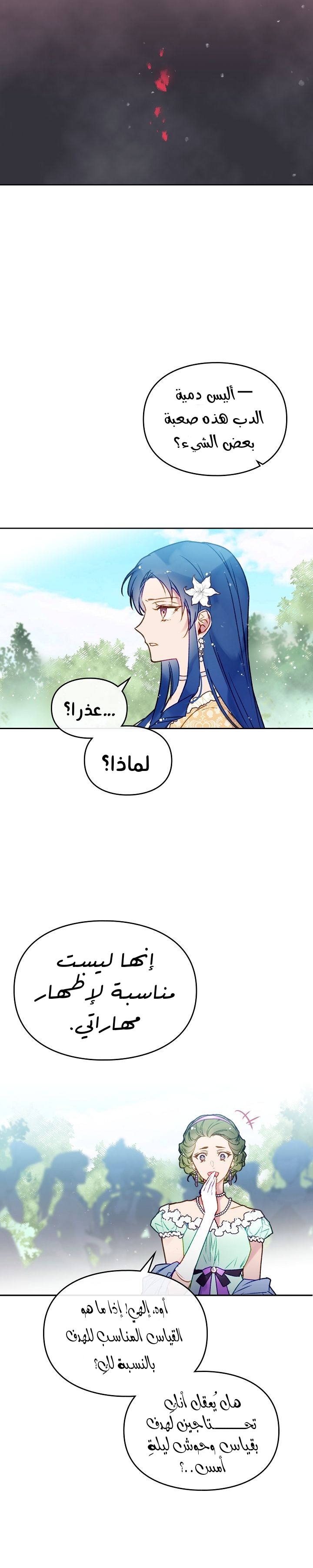 Death Is The Only Ending For The Villainess: Chapter 66 - Page 5