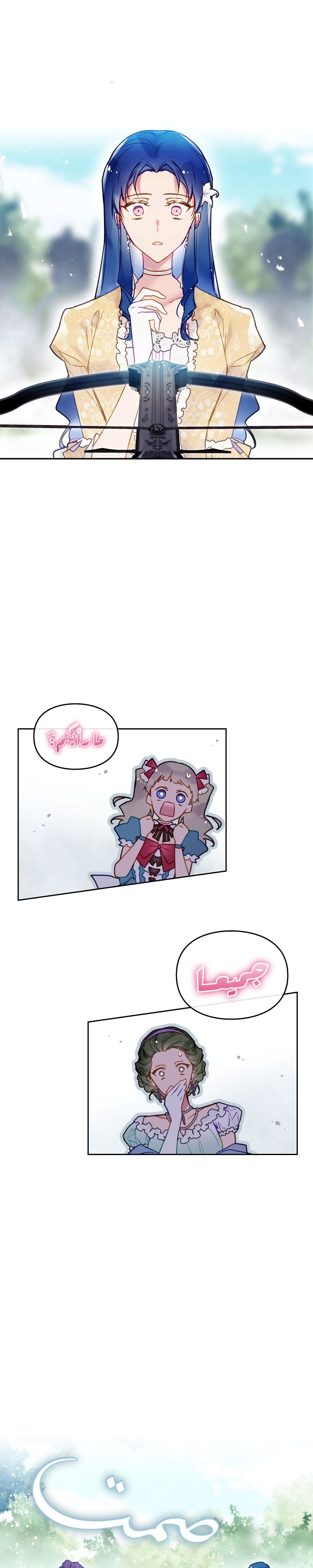 Death Is The Only Ending For The Villainess: Chapter 66 - Page 7