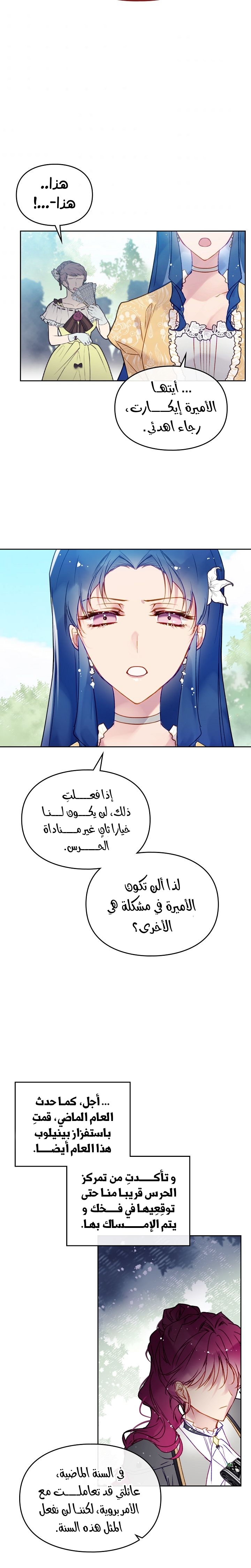 Death Is The Only Ending For The Villainess: Chapter 66 - Page 9