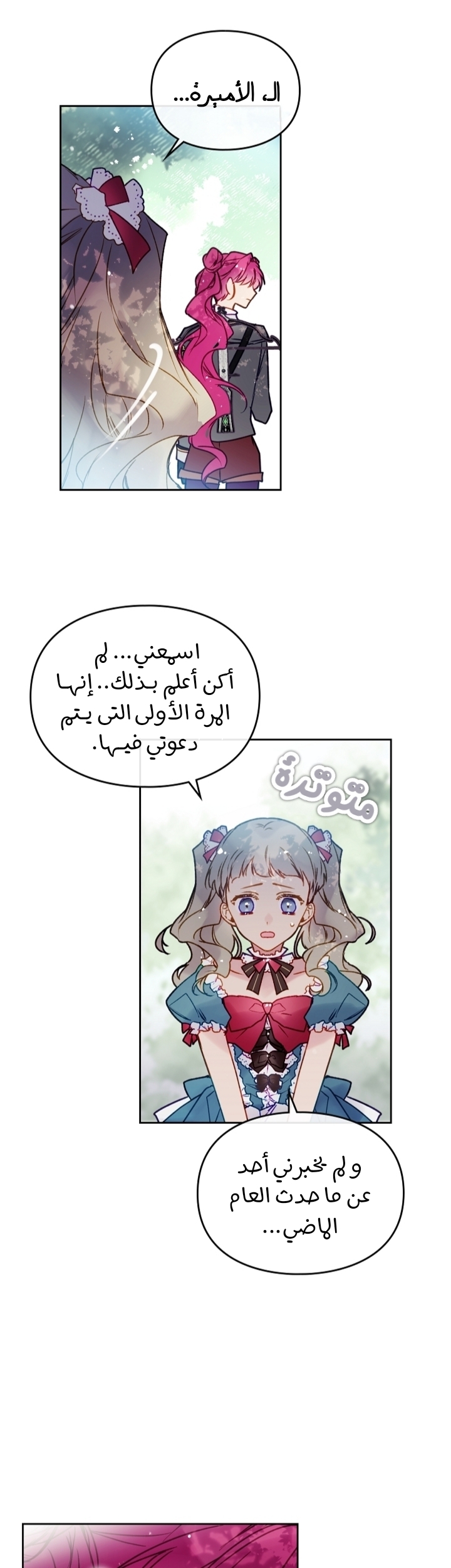 Death Is The Only Ending For The Villainess: Chapter 66 - Page 20