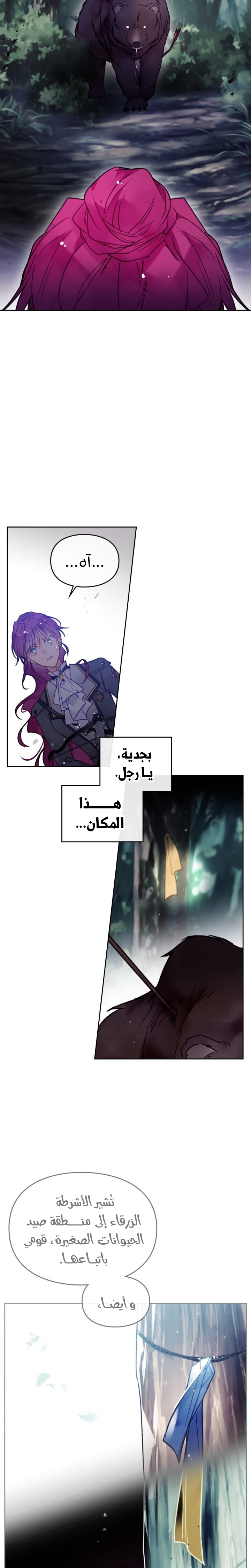 Death Is The Only Ending For The Villainess: Chapter 67 - Page 8