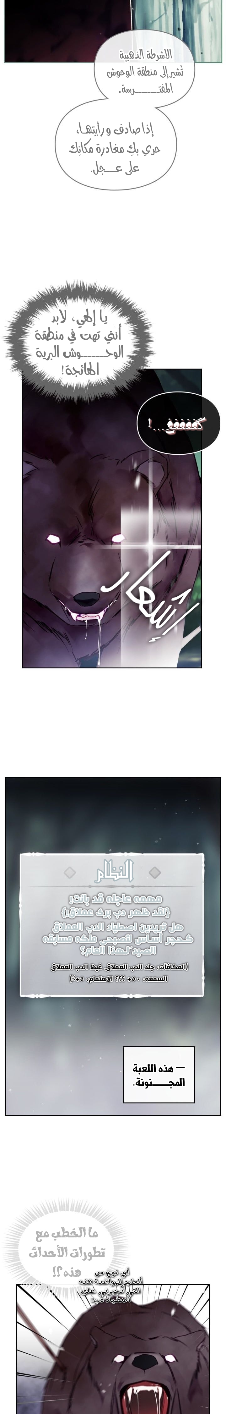 Death Is The Only Ending For The Villainess: Chapter 67 - Page 9