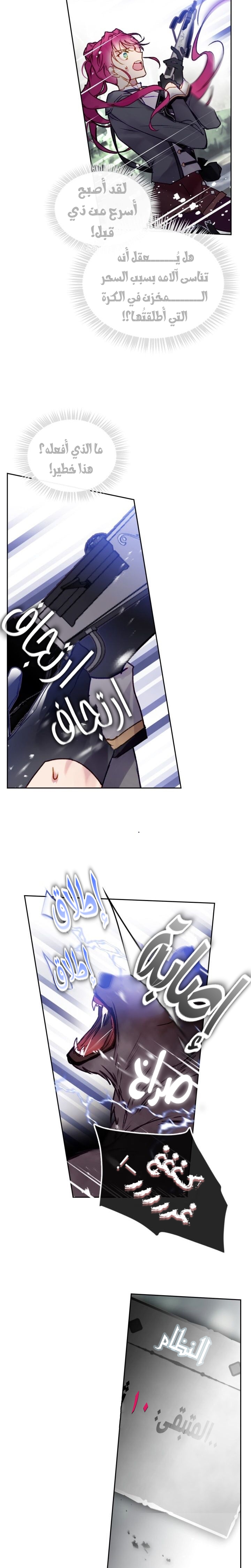 Death Is The Only Ending For The Villainess: Chapter 67 - Page 13