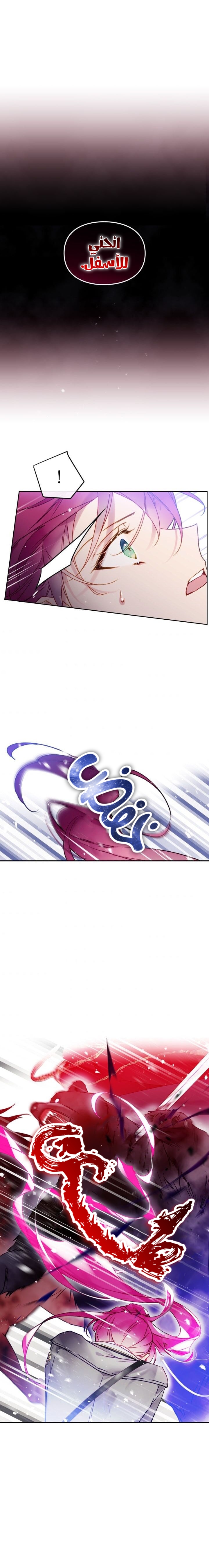 Death Is The Only Ending For The Villainess: Chapter 67 - Page 16