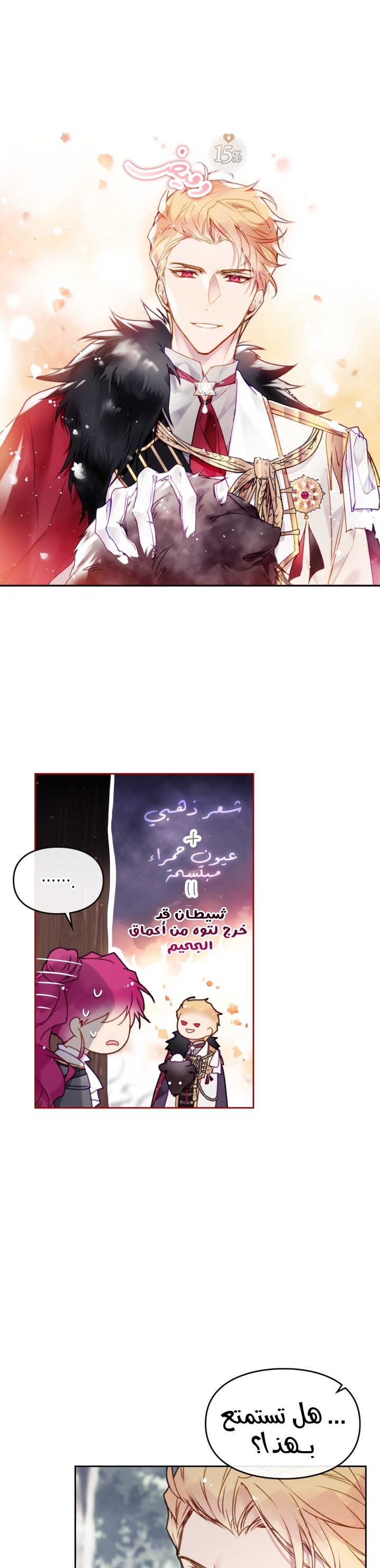 Death Is The Only Ending For The Villainess: Chapter 68 - Page 18