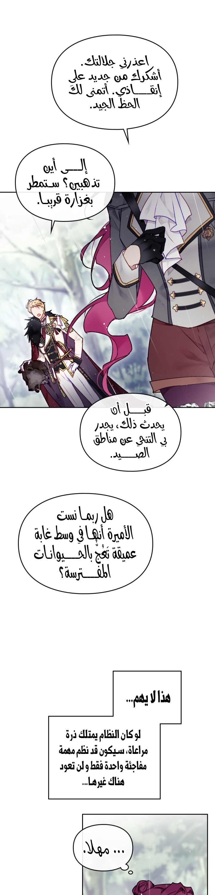 Death Is The Only Ending For The Villainess: Chapter 68 - Page 21