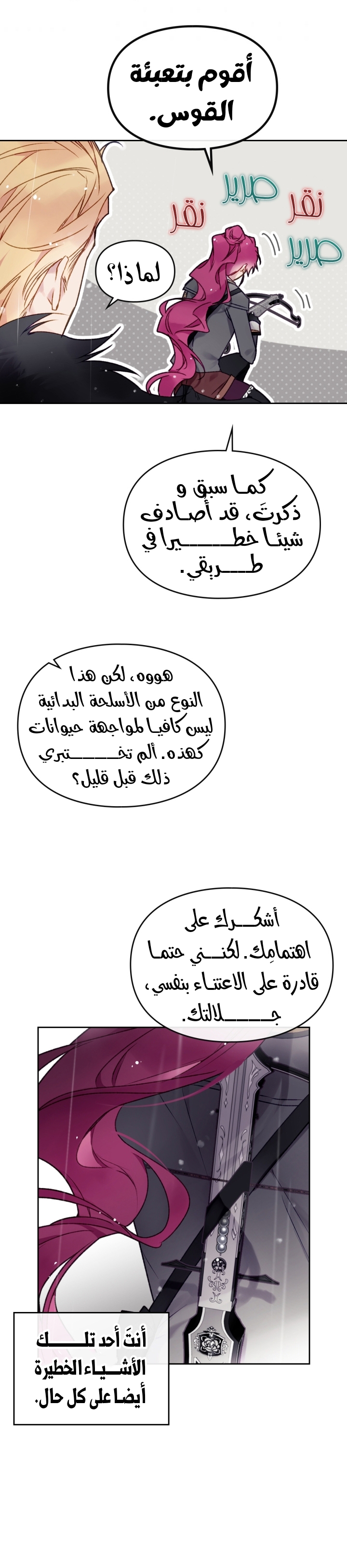 Death Is The Only Ending For The Villainess: Chapter 68 - Page 23