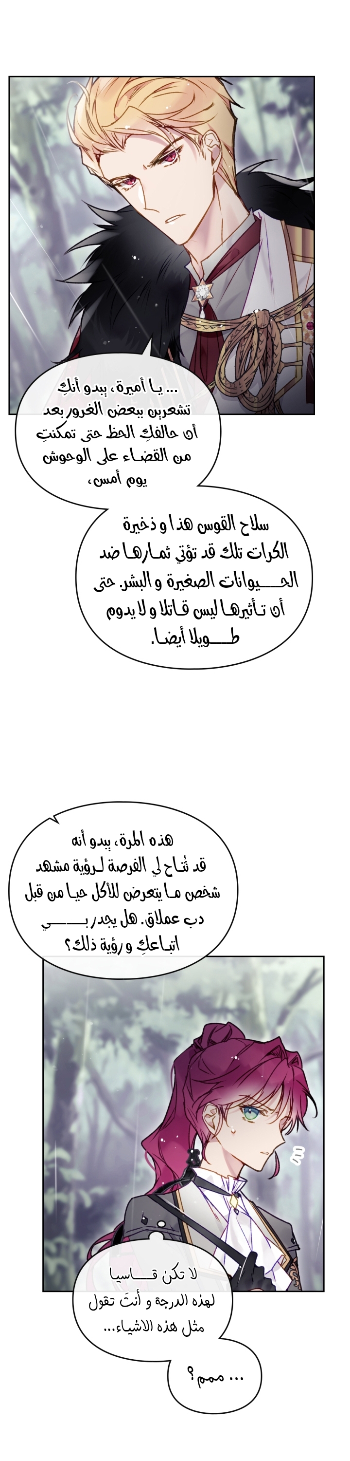 Death Is The Only Ending For The Villainess: Chapter 68 - Page 24