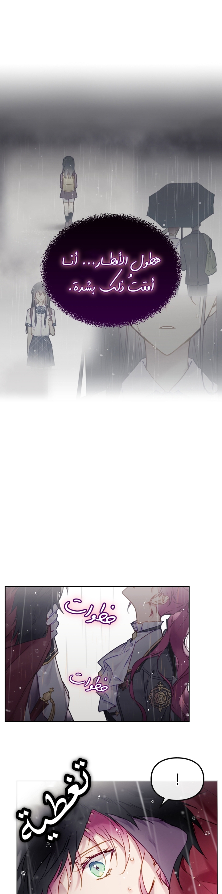 Death Is The Only Ending For The Villainess: Chapter 68 - Page 27