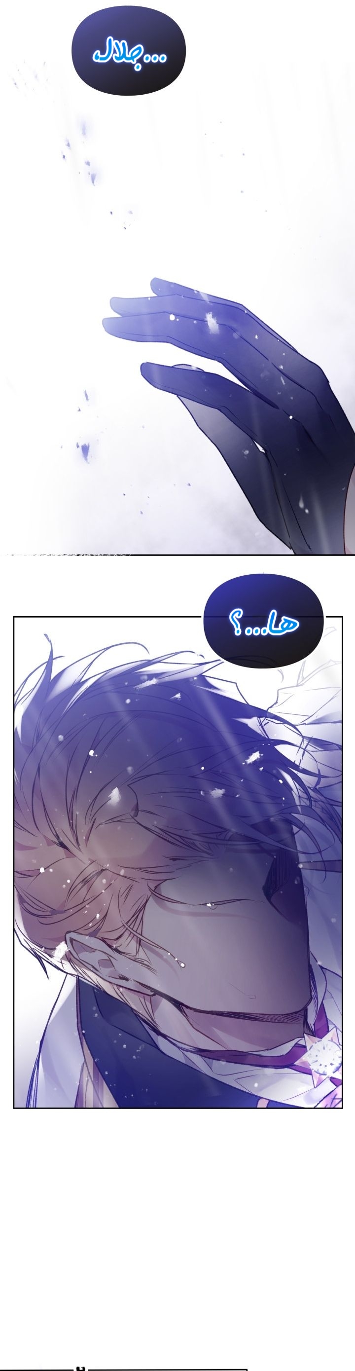 Death Is The Only Ending For The Villainess: Chapter 69 - Page 7