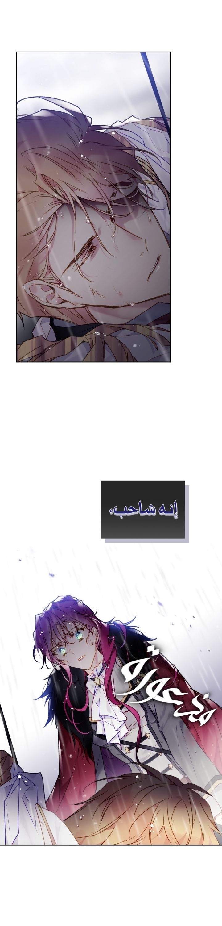 Death Is The Only Ending For The Villainess: Chapter 69 - Page 9