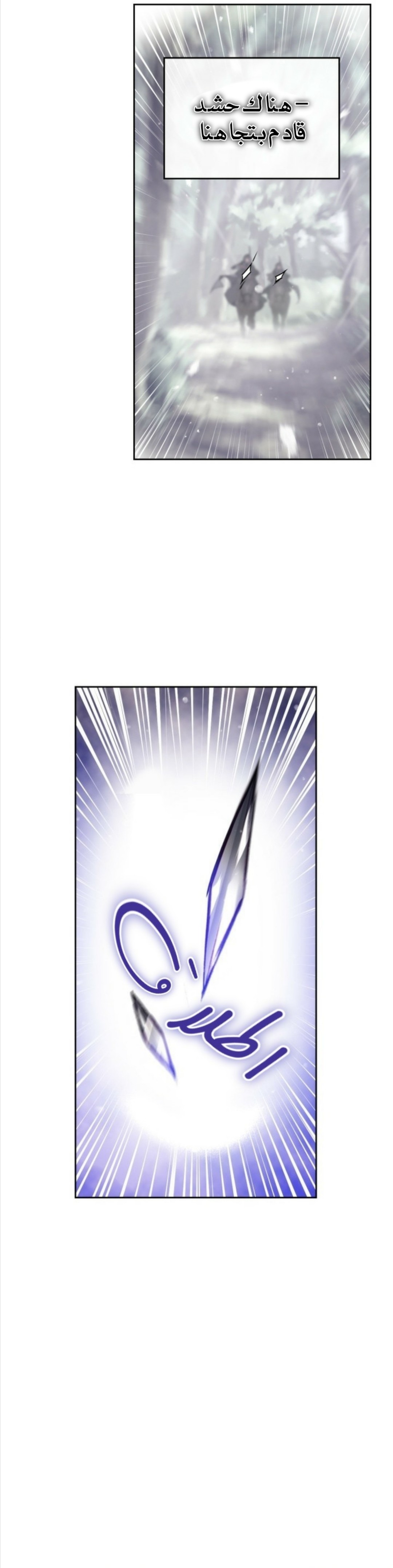 Death Is The Only Ending For The Villainess: Chapter 69 - Page 21