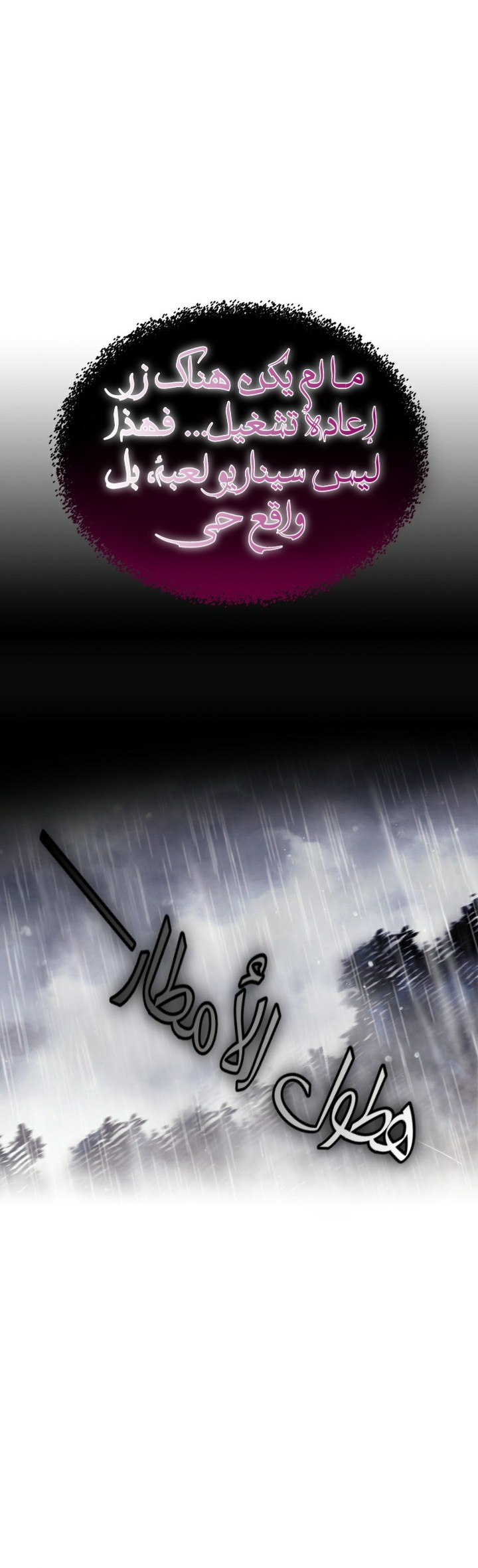 Death Is The Only Ending For The Villainess: Chapter 69 - Page 24