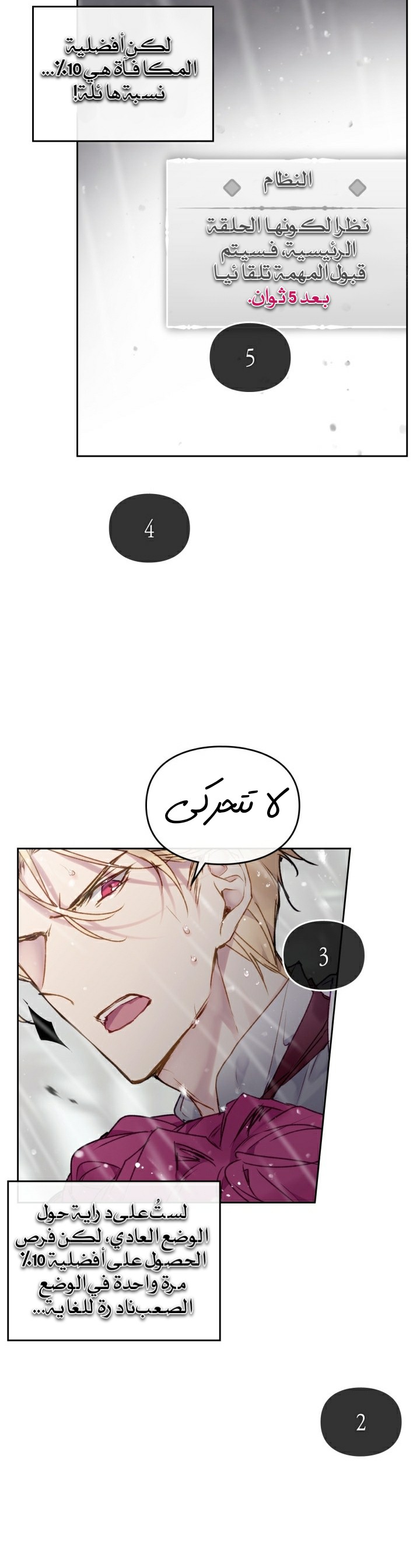 Death Is The Only Ending For The Villainess: Chapter 69 - Page 28