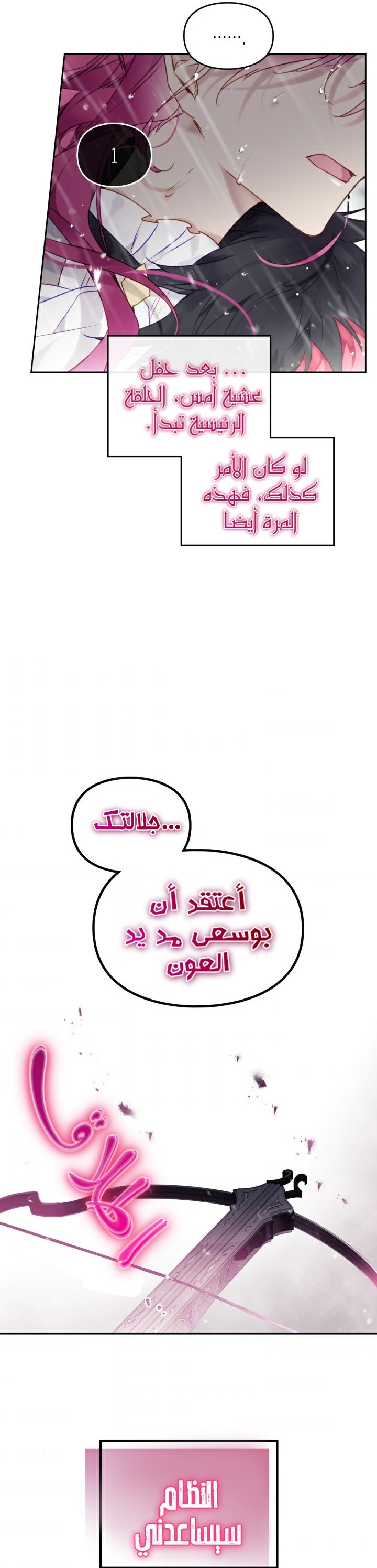 Death Is The Only Ending For The Villainess: Chapter 69 - Page 29