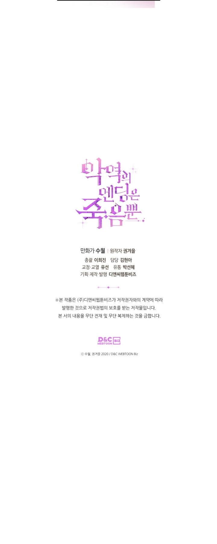 Death Is The Only Ending For The Villainess: Chapter 69 - Page 30