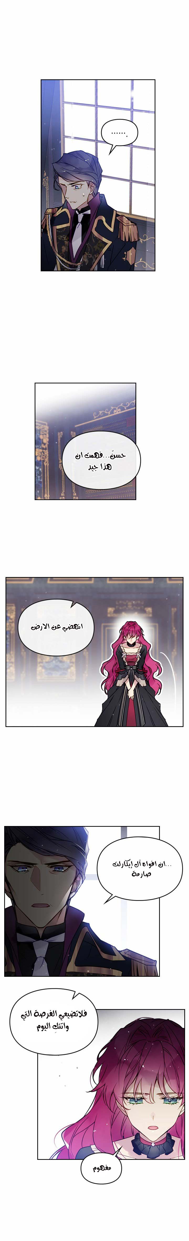 Death Is The Only Ending For The Villainess: Chapter 7 - Page 5