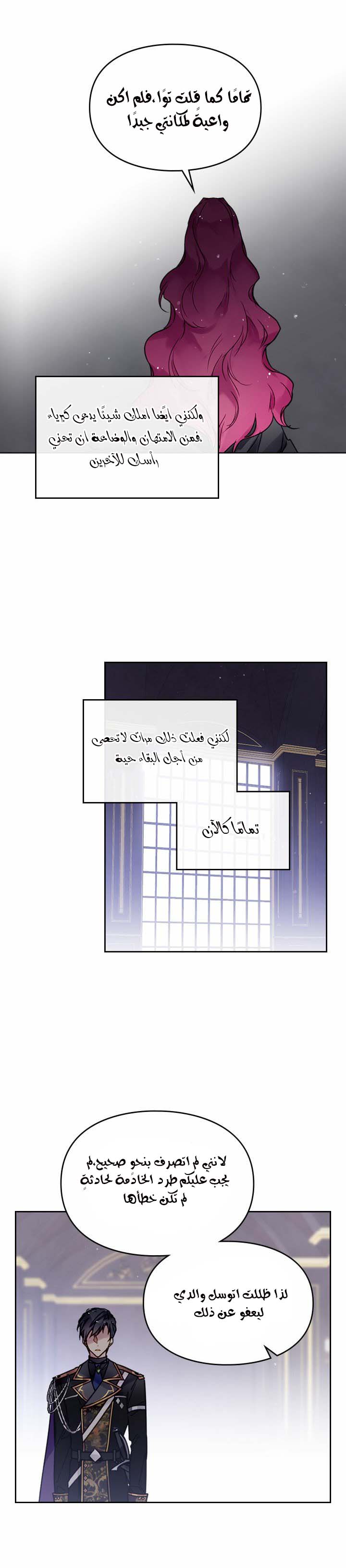 Death Is The Only Ending For The Villainess: Chapter 7 - Page 13