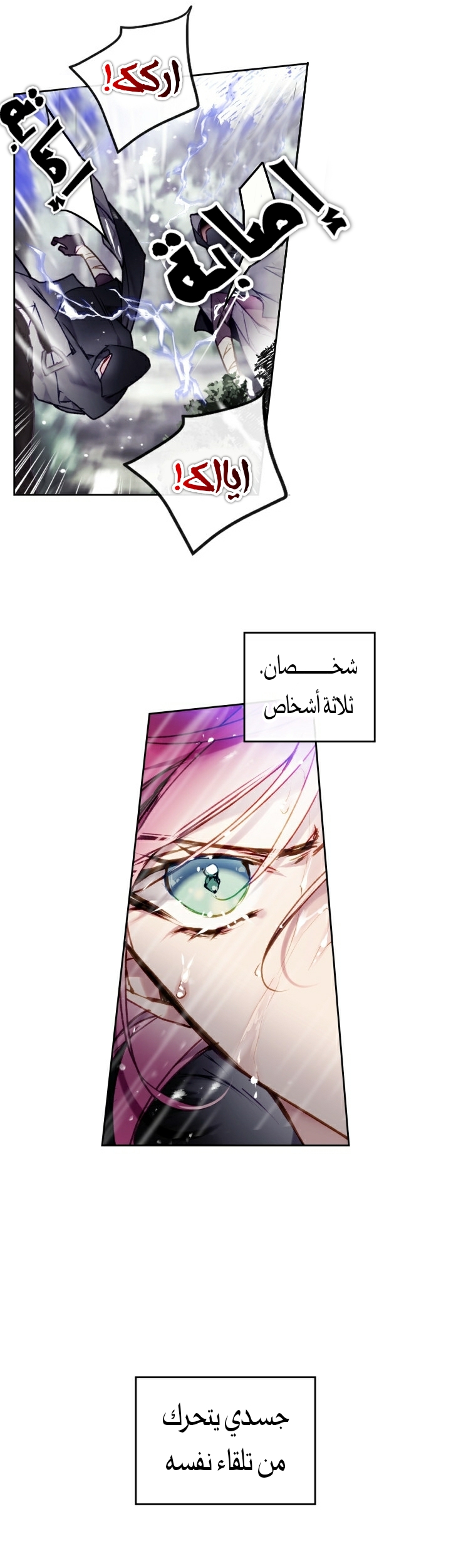 Death Is The Only Ending For The Villainess: Chapter 70 - Page 6