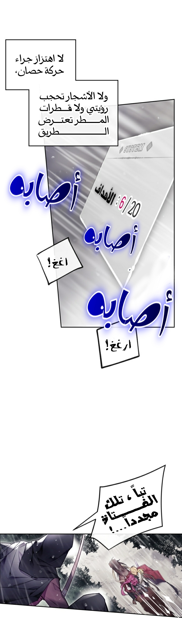 Death Is The Only Ending For The Villainess: Chapter 70 - Page 7