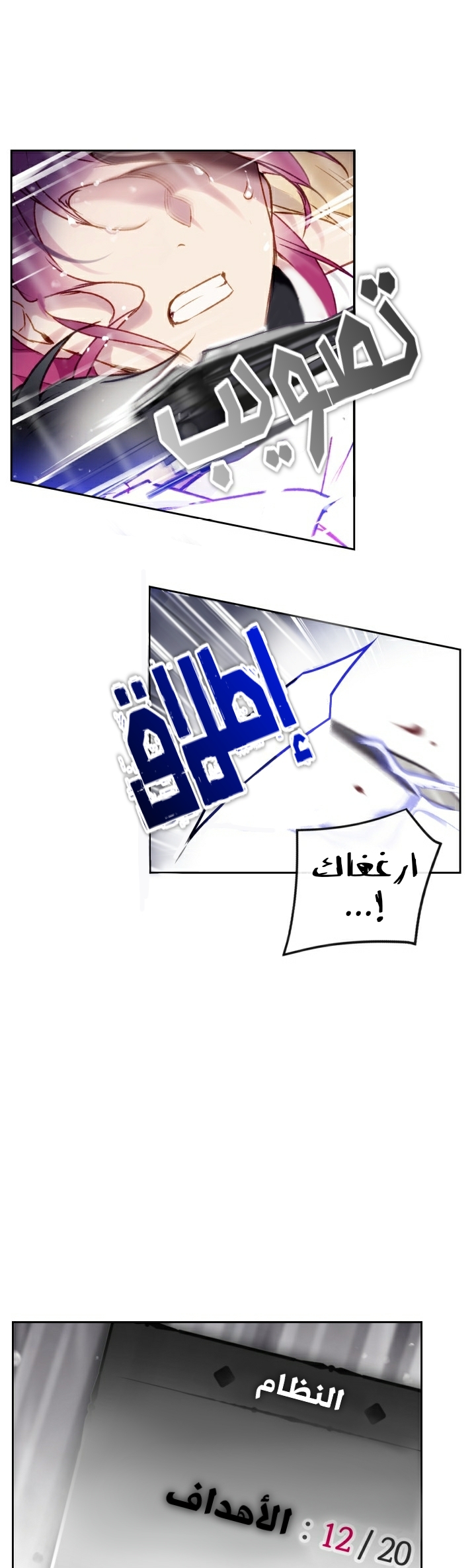 Death Is The Only Ending For The Villainess: Chapter 70 - Page 12