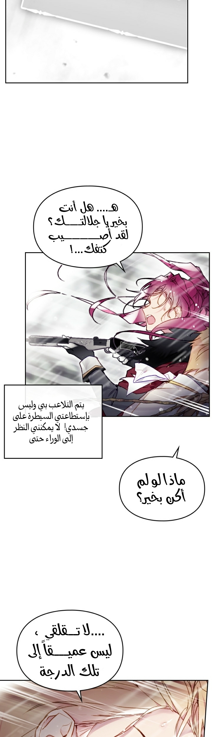 Death Is The Only Ending For The Villainess: Chapter 70 - Page 13