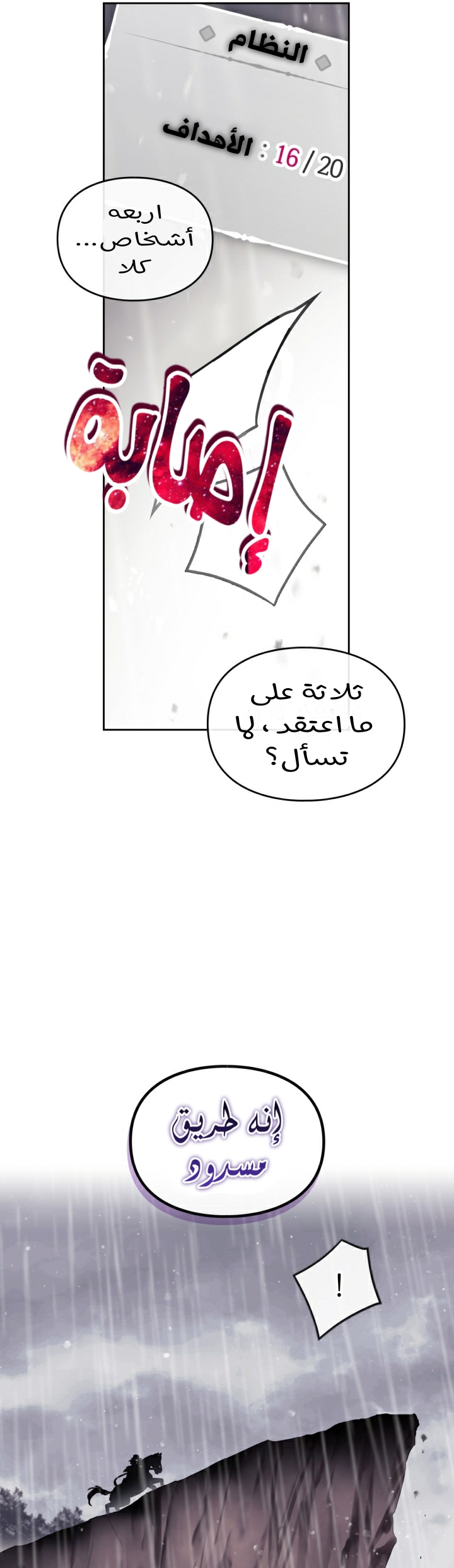 Death Is The Only Ending For The Villainess: Chapter 70 - Page 18