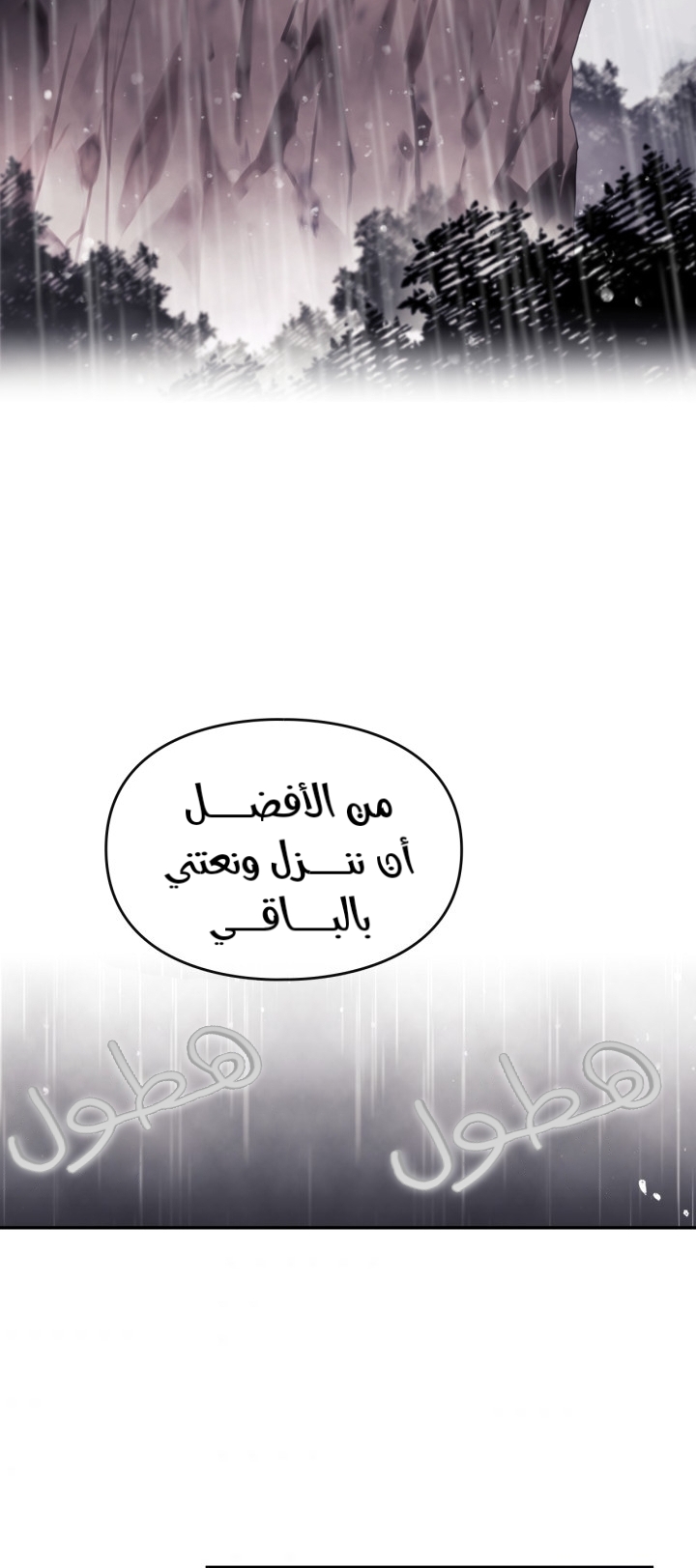 Death Is The Only Ending For The Villainess: Chapter 70 - Page 19