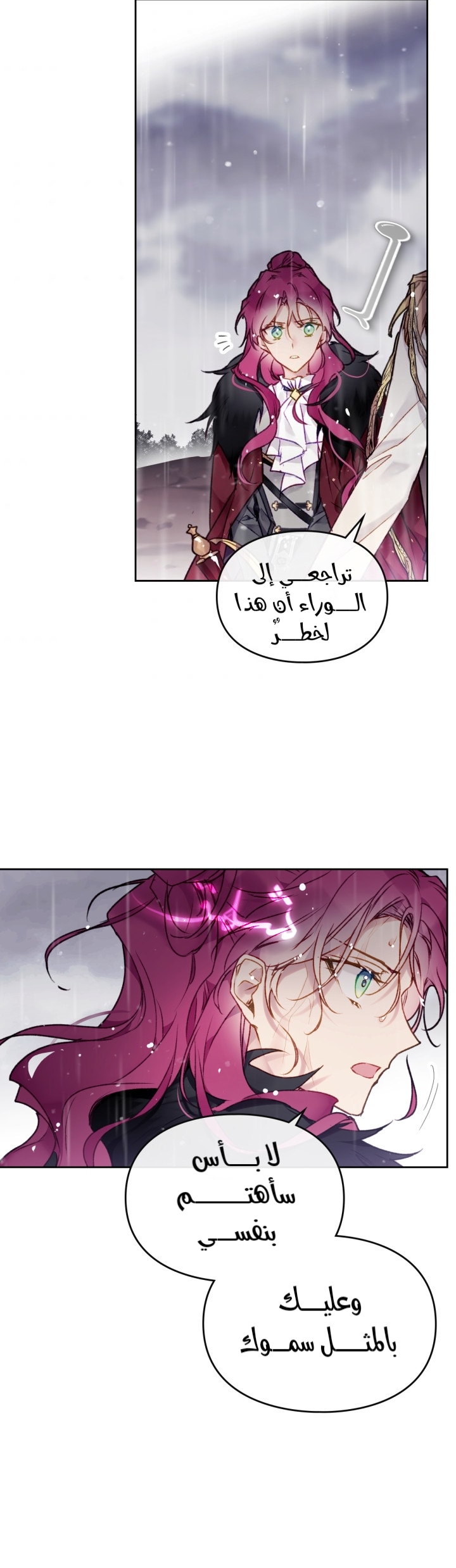 Death Is The Only Ending For The Villainess: Chapter 70 - Page 20