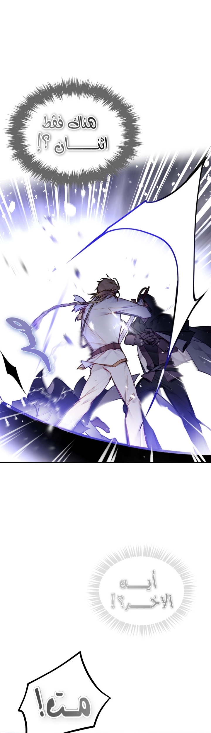 Death Is The Only Ending For The Villainess: Chapter 70 - Page 25