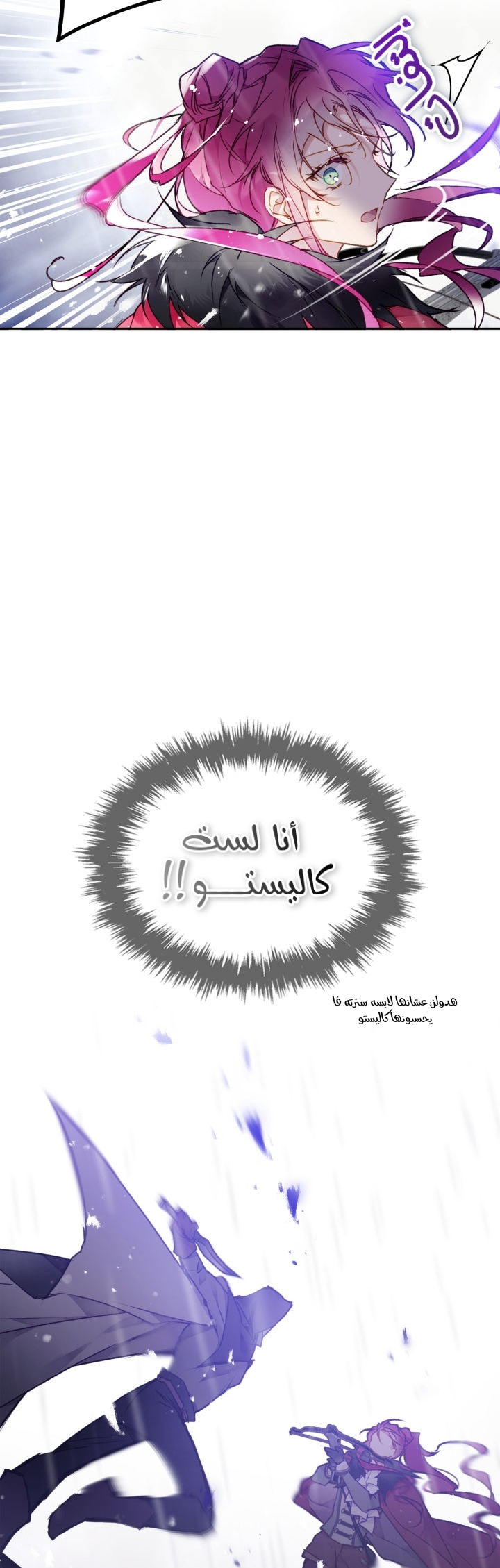 Death Is The Only Ending For The Villainess: Chapter 70 - Page 26