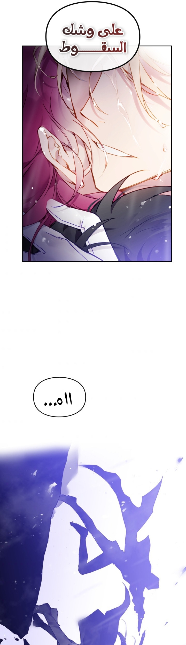 Death Is The Only Ending For The Villainess: Chapter 70 - Page 31