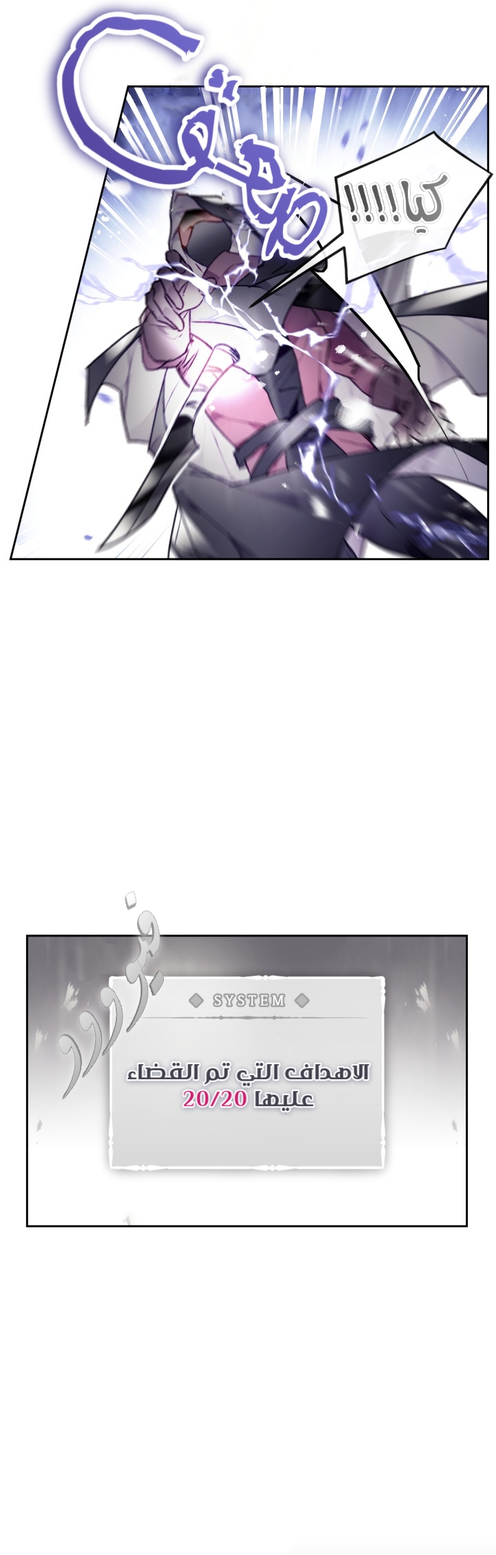 Death Is The Only Ending For The Villainess: Chapter 70 - Page 33