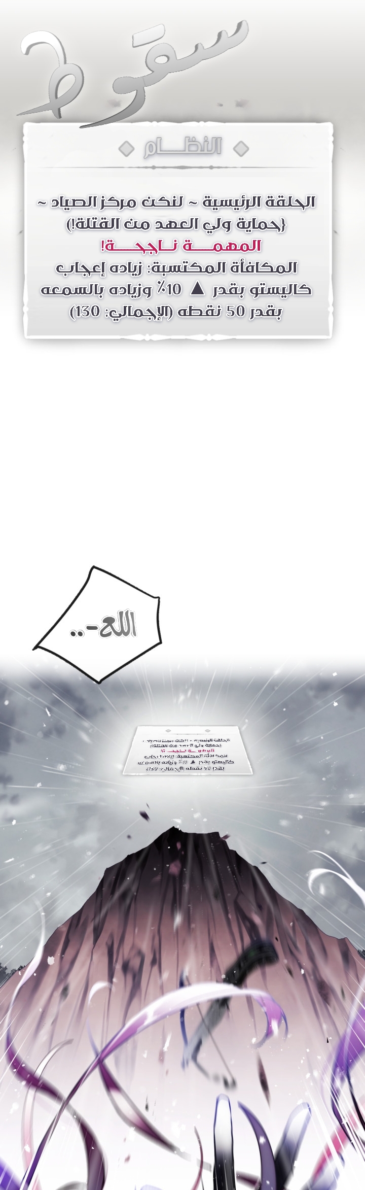 Death Is The Only Ending For The Villainess: Chapter 70 - Page 34