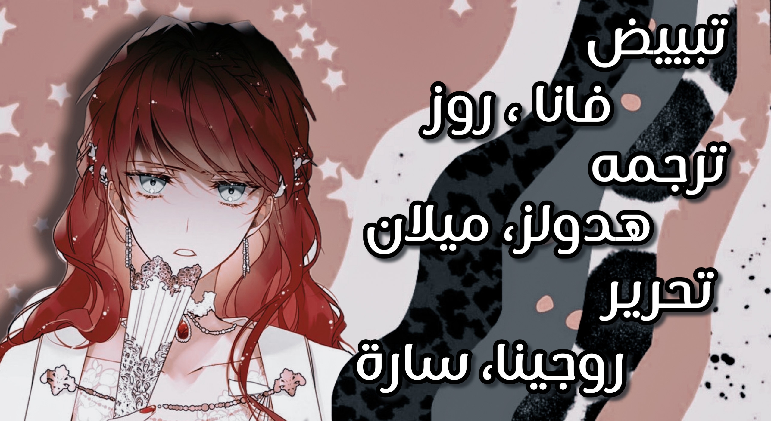 Death Is The Only Ending For The Villainess: Chapter 70 - Page 38